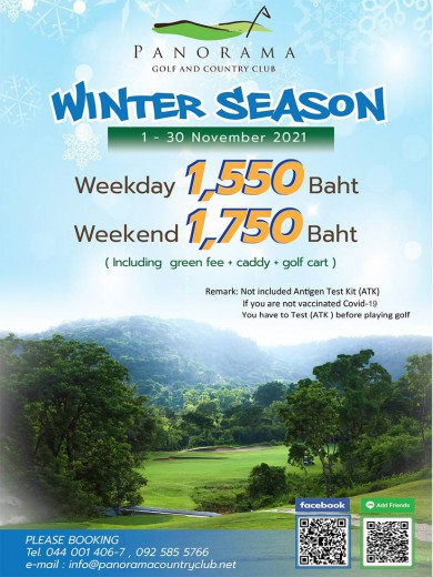 Winter  Season Promotion  เข้าสู่ฤดูหนาวในเดือนพฤศจิกายนนี้