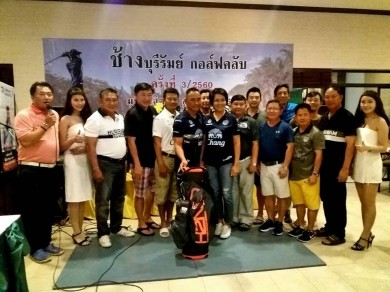 กอล์ฟ และจัดเลี้ยง ช้างบุรีรัมย์ กอล์ฟ คลับ ครั้งที่ 3 / 2560  “มุทิตาจิต 60 สู่ถนนสาย 61” วันเสาร์ที่ 23 / 9 / 2560 กอล์ฟ และจัดเลี้ยง ช้างบุรีรัมย์ กอล์ฟ คลับ ครั้งที่ 3 / 2560  “มุทิตาจิต 60 สู่ถนนสาย 61” วันเสาร์ที่ 23 / 9 / 2560