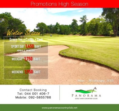 Promotions High Season Now – 28 February 2025